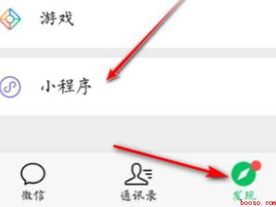 微信接龙怎么取消（演示机型:Iphone 12）