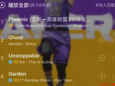 网易云音乐耳机音效设置（演示机型:Iphone 13）