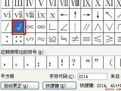 方框里怎么打勾（华为MateBook X中在方框里打勾的具体操作步骤）