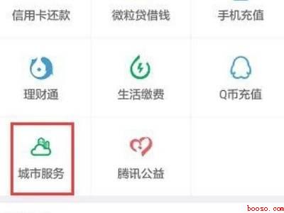 怎样帮别人查询社保(演示机型:Iphone 12)