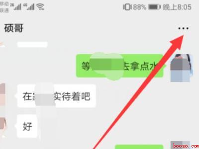 微信强提醒怎么设置24小时（演示机型:Iphone 12）