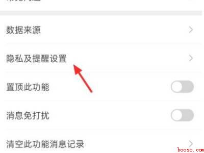 怎么把当天微信步数清零（演示机型:Iphone 12）
