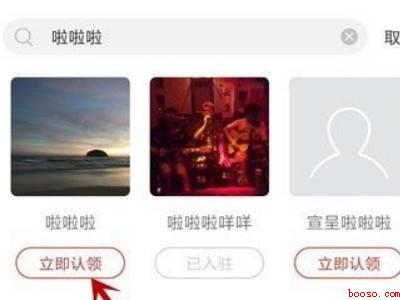 网易云怎么成为音乐人（演示机型:Iphone 12）