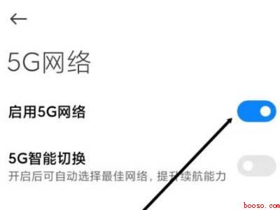 5g手机怎么用4g网络怎么设置（演示机型:Iphone 12）