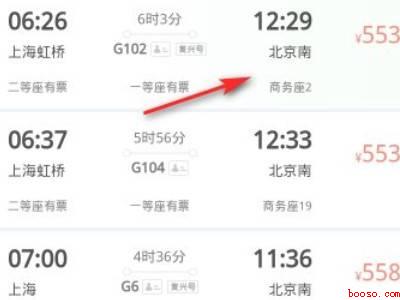 第一次微信买票怎么买（演示机型:Iphone 12）