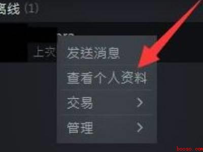 steam库存转移给新账号