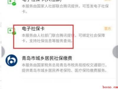 微信医保卡余额查询不出来（演示机型:Iphone 12）