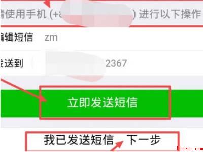 怎么找回微信（演示机型:Iphone 12）