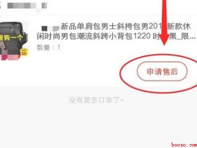 在京东上退货怎样操作（演示机型:Iphone 12）