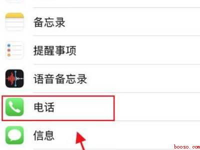 苹果微信来电怎么全屏