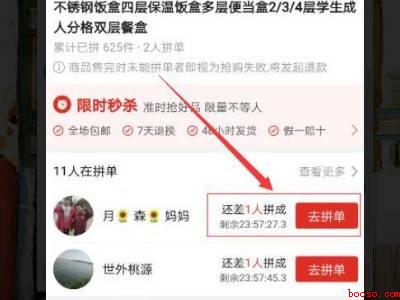 拼多多怎么修改默认支付顺序（演示机型:Iphone 12）