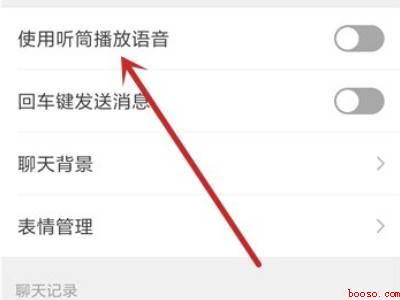 微信里语音听筒模式怎么恢复正常（演示机型:Iphone 12）