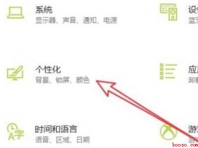 win10设置过的壁纸怎么删除（华为MateBook X下删除设置过的壁纸共有3个步骤）