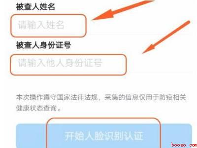 怎么查看别人的健康码（演示机型:Iphone 12）