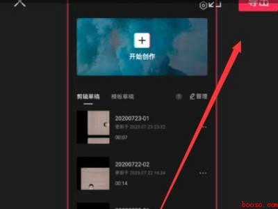 剪映怎么加语音旁白（演示机型:Iphone 12）