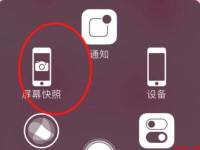苹果12截屏怎么截快捷键