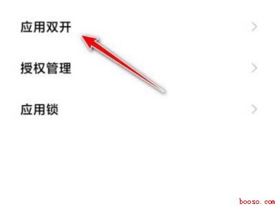 红米手机怎么微信分身