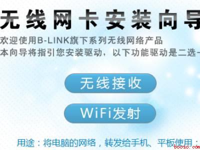 台式电脑怎么连无线网wifi