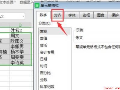 excel两列乱序姓名一一对应(华为MateBook X下excel两列乱序姓名一一对应的具)