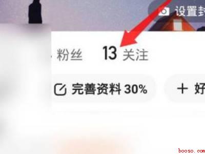 快手怎么快速取消关注所有人(演示机型:Iphone 12)
