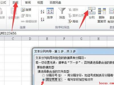excel去掉前三位