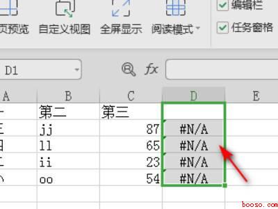 excel里怎么把NA替换成空