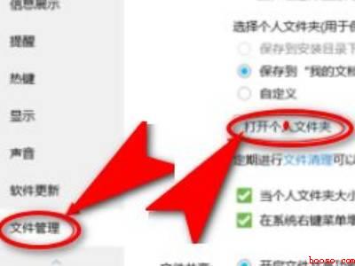 qq收藏的照片删除了还能找回来吗（华为MateBook X中找回qq收藏的照片删除了的具体操作）