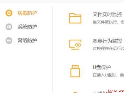 火绒怎么关闭（华为MateBook X中关闭火绒的具体操作步骤）