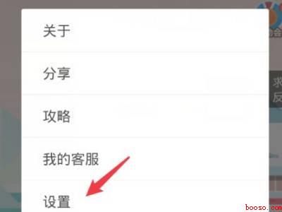 蚂蚁庄园如何关闭（演示机型:Iphone 13）