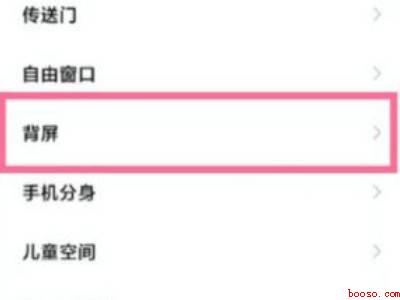 小米11ultra背屏怎么显示主屏