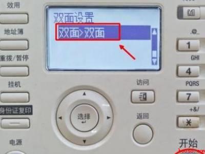 一张纸如何双面复印