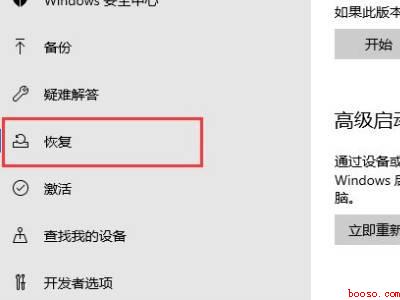重置此电脑保留个人文件
