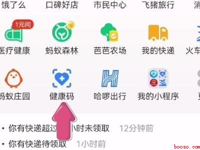 打完疫苗在支付宝哪里查（演示机型:Iphone 12）