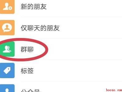 微信群成员复制到新群（演示机型:Iphone 12）