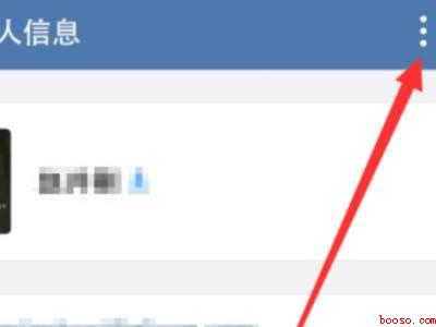 微信企业微信联系人怎么删除（演示机型:Iphone 12）