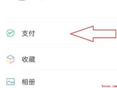 微信如何查疫苗接种信息（演示机型:Iphone 12）