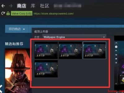 steam截屏图片存在哪