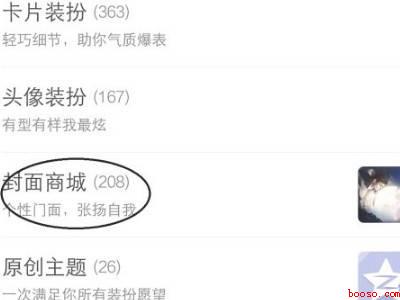 qq空间封面怎么换（演示机型:Iphone 13）