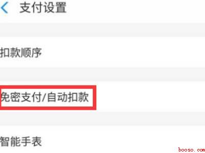 wps稻壳会员取消续费