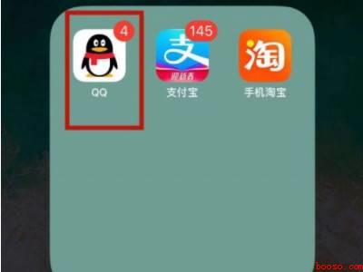 怎么看qq注册了几年（演示机型:Iphone 12）