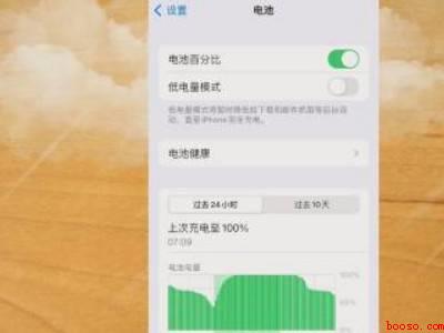 苹果12电量显示百分比在哪里设置