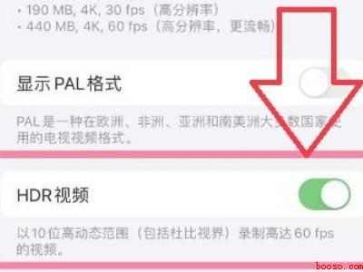 苹果手机hdr怎么关闭