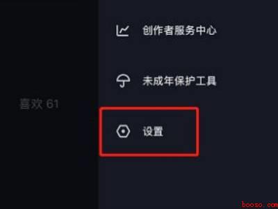 抖音视频挂西瓜链接怎么设置