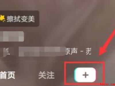 抖音怎么发自己的原声（演示机型:Iphone 12）
