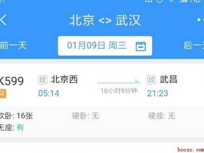 1米4儿童高铁怎么买票