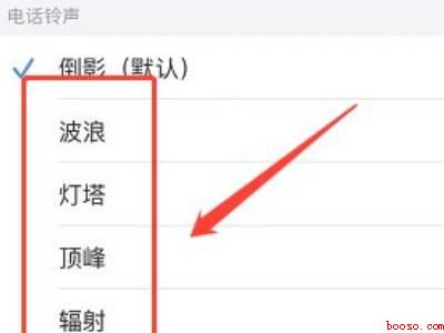 苹果13铃声怎么设置