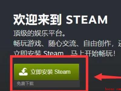 第一次打开steam更新不了