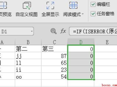 excel里怎么把NA替换成空