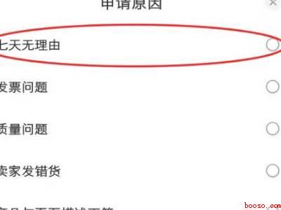 在京东上退货怎样操作（演示机型:Iphone 12）