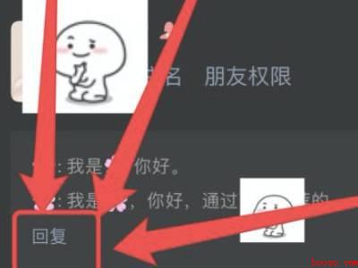 微信未加好友怎么还能发信息